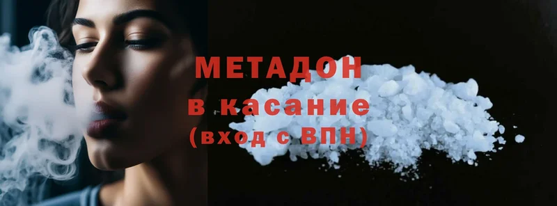 наркошоп  Новоаннинский  МЕТАДОН methadone 